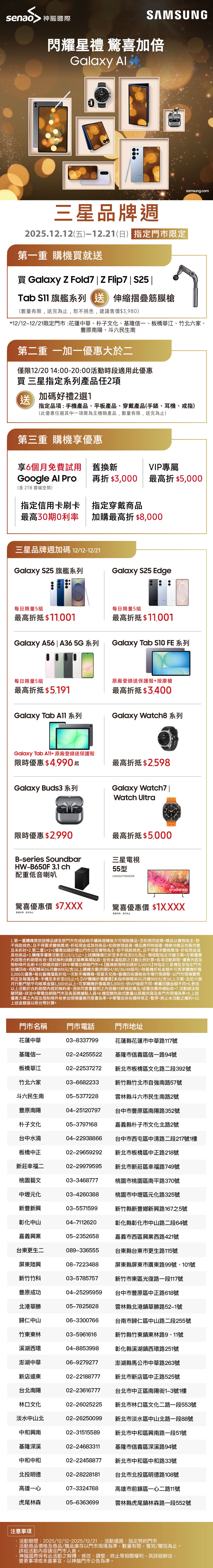 活動主視覺-行動版