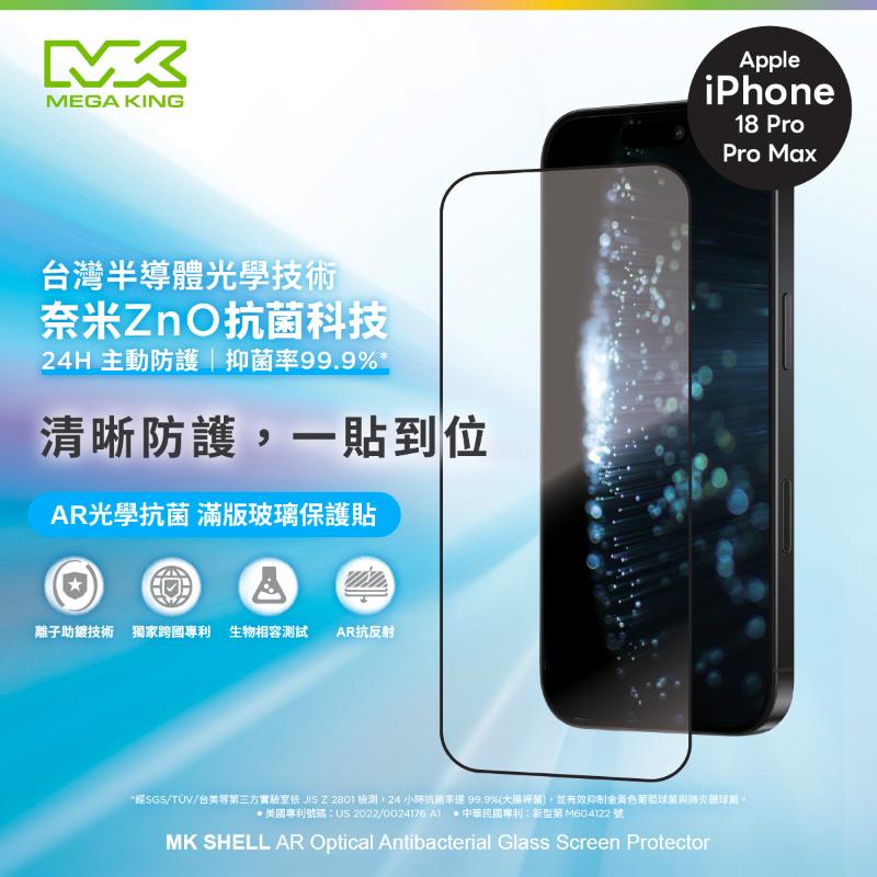 24H 主動抗菌，日常安心防護