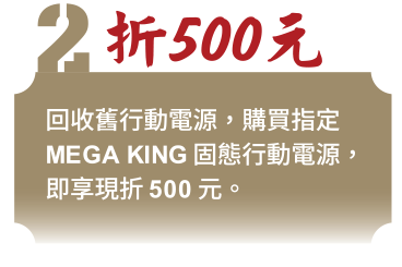 2 折 500 元
