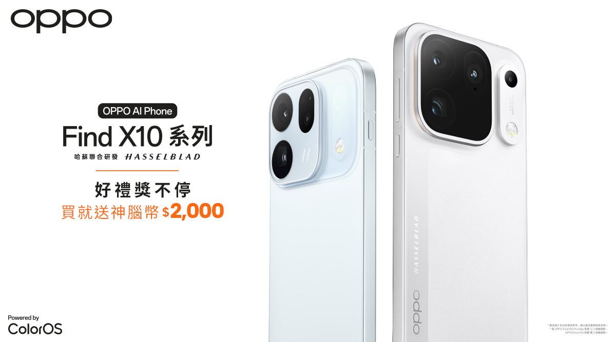 OPPO Find X10 系列上市活動