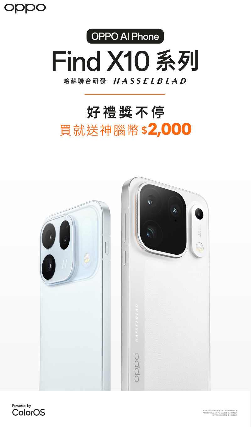 OPPO Find X10 系列上市活動