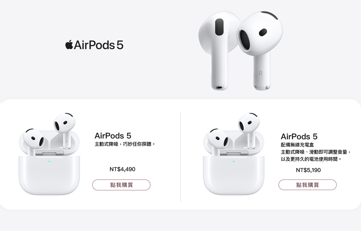 AirPods 5