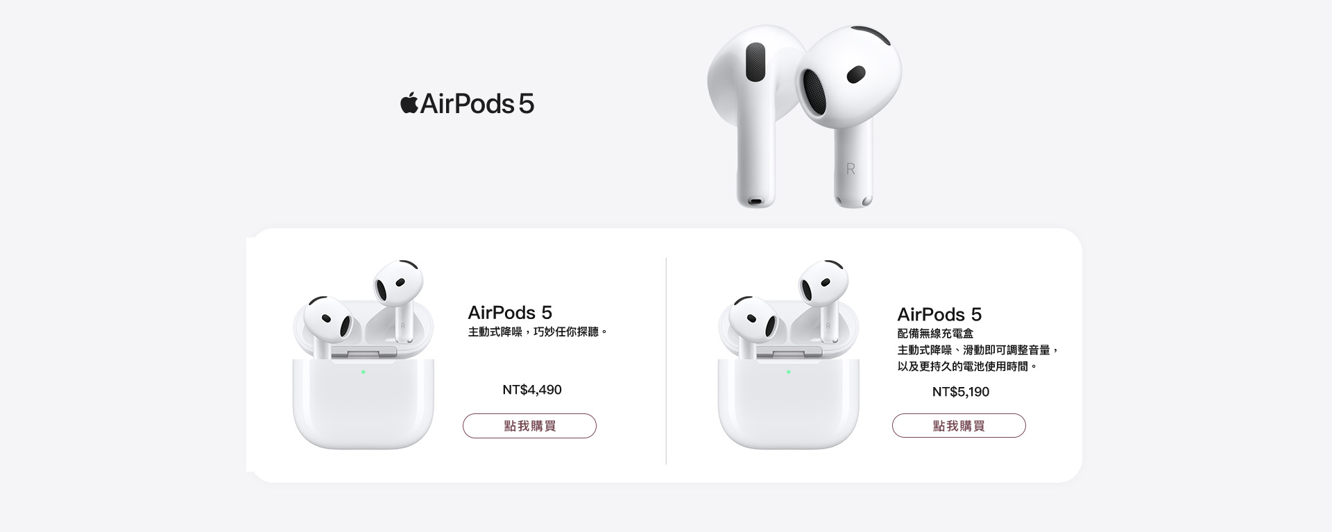 AirPods 5
