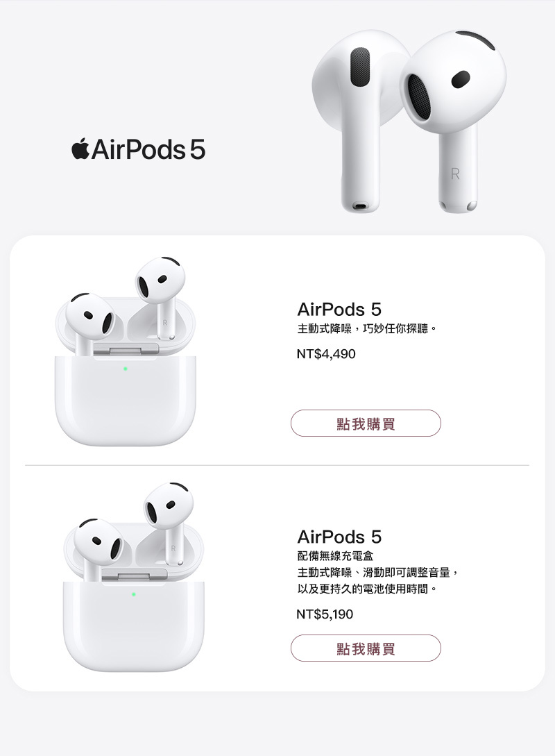 AirPods 5