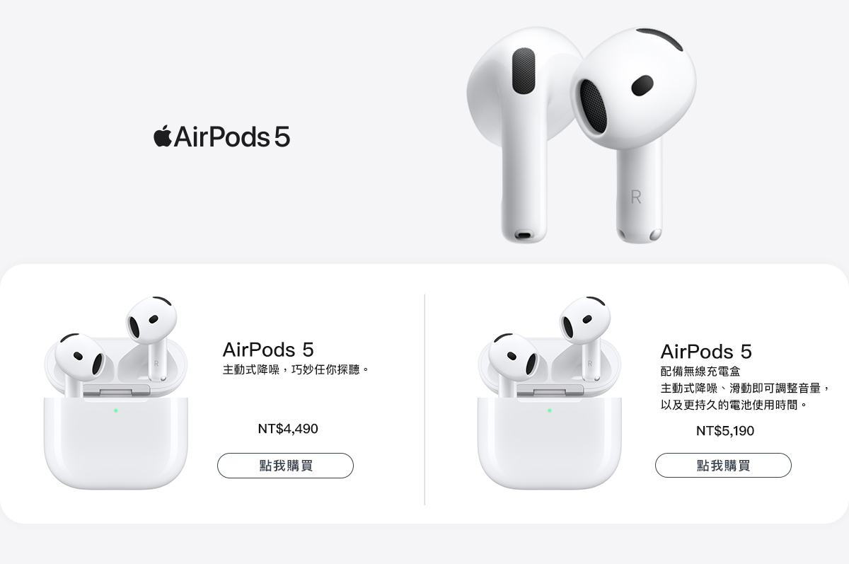 AirPods 5