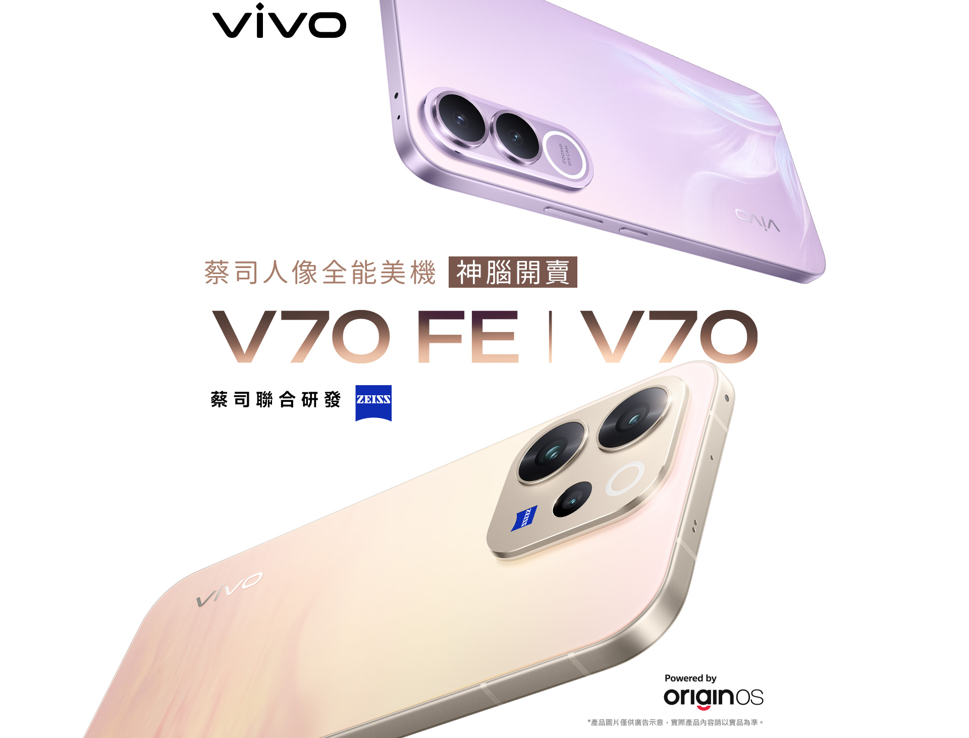 vivo 新機早鳥活動