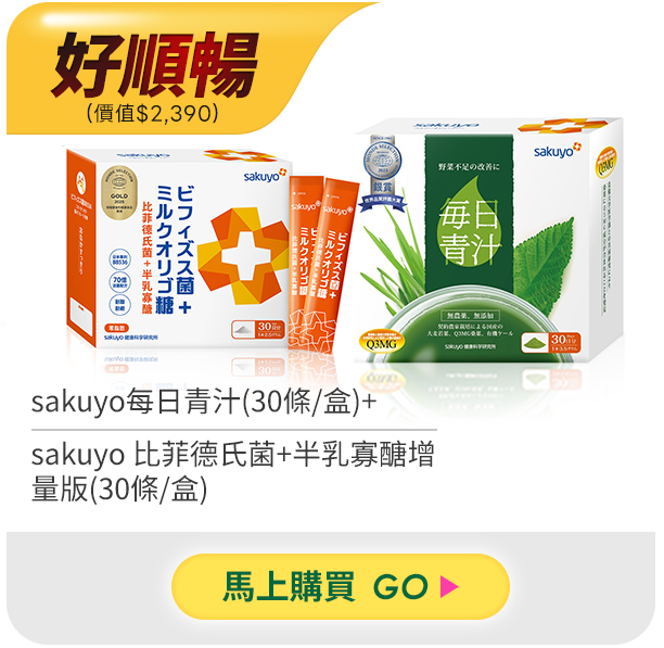 活動優惠二