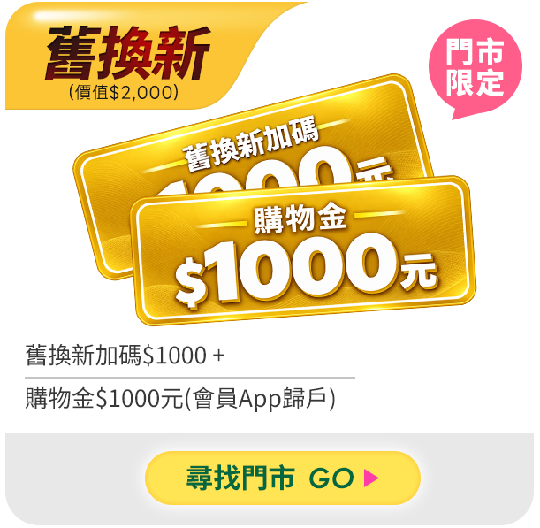 活動優惠三